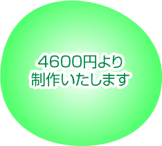 大阪・神戸市・京都は無料でお打合せに伺います